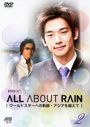 ALL ABOUT RAIN 2 ɥؤεסۤ