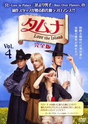 ʡLove the Island  Vol.4