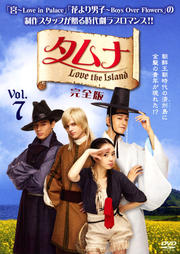ʡLove the Island  Vol.7