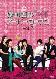 ͤκʤϥѡޥ Vol.3