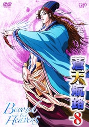 ŷϩ VOL.8
