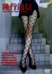 δ̿ The Special Version Vol.4