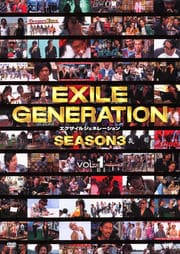 EXILE GENERATION SEASON3 VOL.1