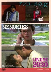 SHORT FILMS 󥳡νMEMORIESLOVE ME 2030