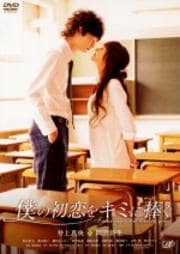四月は君の嘘 広瀬すず 映画の宅配dvdレンタルならgeo 四月は君の嘘 広瀬すず 映画の宅配dvdレンタルならgeo