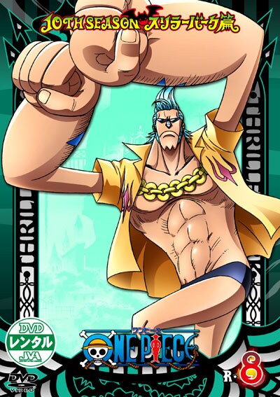 One Piece ワンピース 10thシーズン スリラーバーク篇セット2 Boxの宅配レンタルならgeo