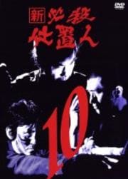  ɬֿ 10