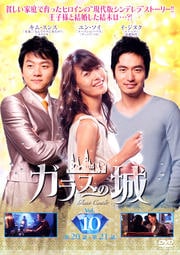 饹ξ Vol.10