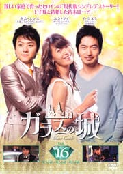 饹ξ Vol.16