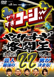 ꤹDVD 22 ꤹƮ vol.3