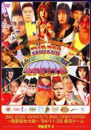 BIG EGG WRESTLING UNIVERSE ƴ̴Ķ part1