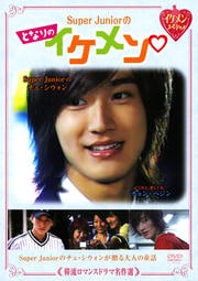 ήޥ󥹥ɥ̾ Super JuniorΤȤʤΥ