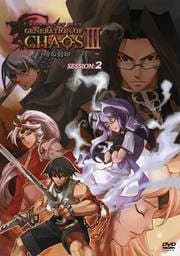 GENERATION CHAOS 3  SESSION: 2