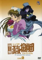 快傑蒸気探偵団 Case 1 保志総一郎 映画の宅配dvdレンタルならgeo 快傑蒸気探偵団 Case 1 保志総一郎 映画の宅配dvdレンタルならgeo