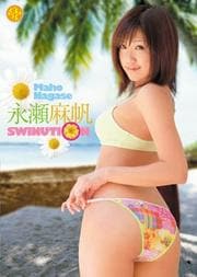 永瀬麻帆 Swinution 永瀬麻帆 Dvdレンタル ぽすれん