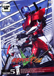 ̥饤W(֥) VOLUME 5