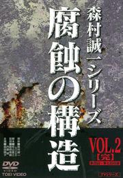 ¼쥷꡼ 忪ι¤ VOL.2㴰