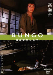 BUNGO -ʸإͥ- 