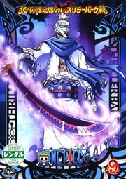 ONE PIECE ԡ 10TH 顼С R-9