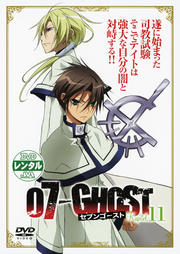 07-GHOST Kapitel.11