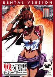 臘ʽ The Book of Bantorra III