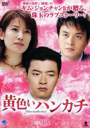 ϥ󥫥 Vol.33