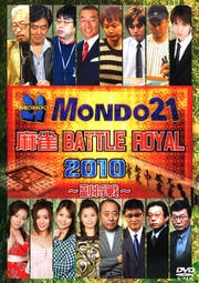 BATTLE ROYAL 2010 