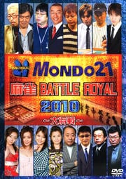  BATTLE ROYAL 2010 羭