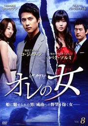 ν Vol.8