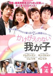 かけがえのない我が子 Vol.4