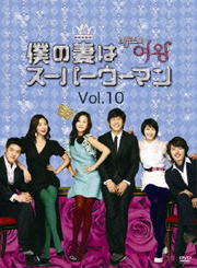 ͤκʤϥѡޥ Vol.10