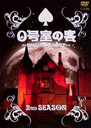 0漼ε Second Season