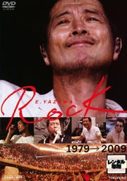 E.YAZAWA ROCK