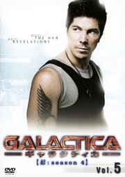 GALACTICA 饯ƥ ڷ롧season 4 Vol.5