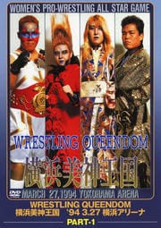 WRESTLING QUEENDOM  part1