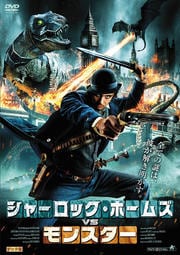 ヤング シャーロック ホームズ 対決 モリアーティ教授 ジェームズ ダーシー Dvdレンタル ぽすれん ヤング シャーロック ホームズ 対決 モリアーティ教授 ジェームズ ダーシー Dvdレンタル ぽすれん
