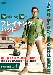 ブレイキング・バッド Season1&Season2 (字幕版)セット