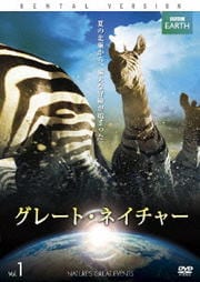 BBC EARTH 졼ȡͥ㡼 VOL.1