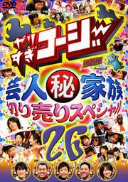 ꤹDVD 26 ݿͥޥ² ڤꥹڥ