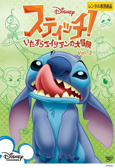 当店限定 送料無料 Dvd スティッチ いたずらエイリアンの大冒険 4 レンタル落ち ディズニー 特売 Kfouaward Com 当店限定 送料無料 Dvd スティッチ いたずらエイリアンの大冒険 4 レンタル落ち ディズニー 特売 Kfouaward Com