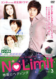 No Limit ̤˥إǥ󥰡 Vol.3