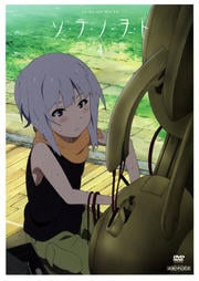 ソ ラ ノ ヲ ト 4 金元寿子 Dvdレンタル ぽすれん ソ ラ ノ ヲ ト 4 金元寿子 Dvdレンタル ぽすれん