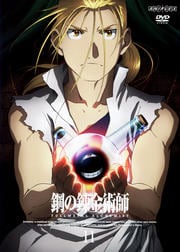 ݤϣѻ FULLMETAL ALCHEMIST 11