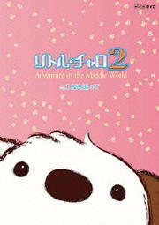 ȥ롦2 Vol.1 ͧɤä