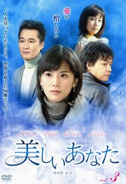 美しいあなた Vol.3