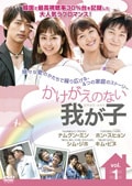 かけがえのない我が子 Vol.14