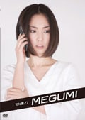 ͥ MEGUMI
