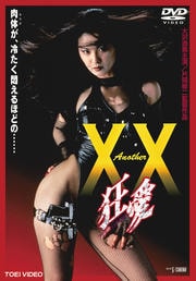 Another XX ֥륨å 