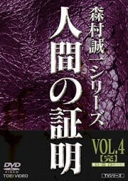 ¼쥷꡼ ʹ֤ξ VOL.4㴰