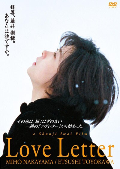 Love Letter